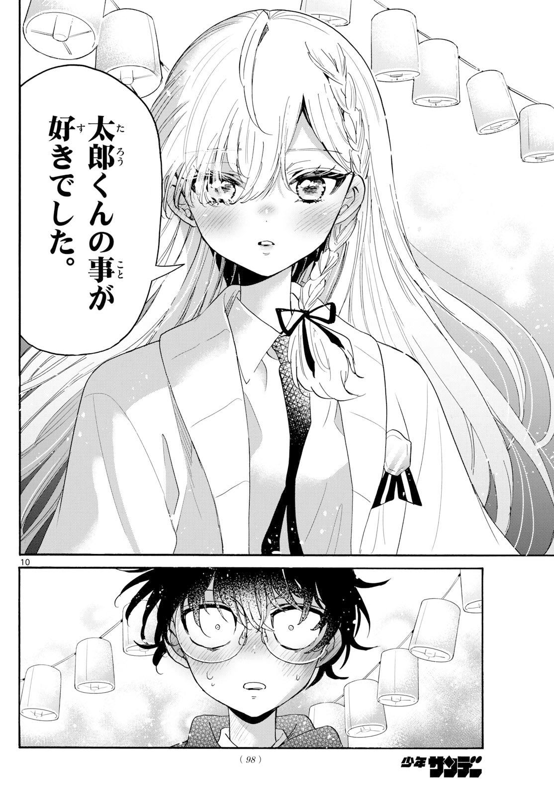 帝乃三姉妹は案外、チョロい。 Chap 181 - Next Chap 182