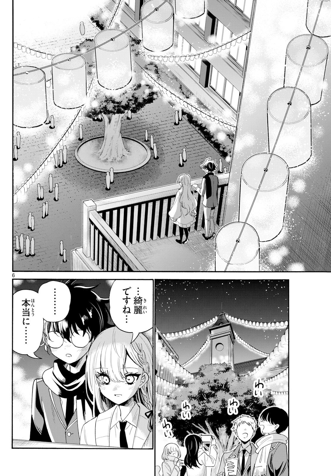 帝乃三姉妹は案外、チョロい。 Chap 181 - Next Chap 182