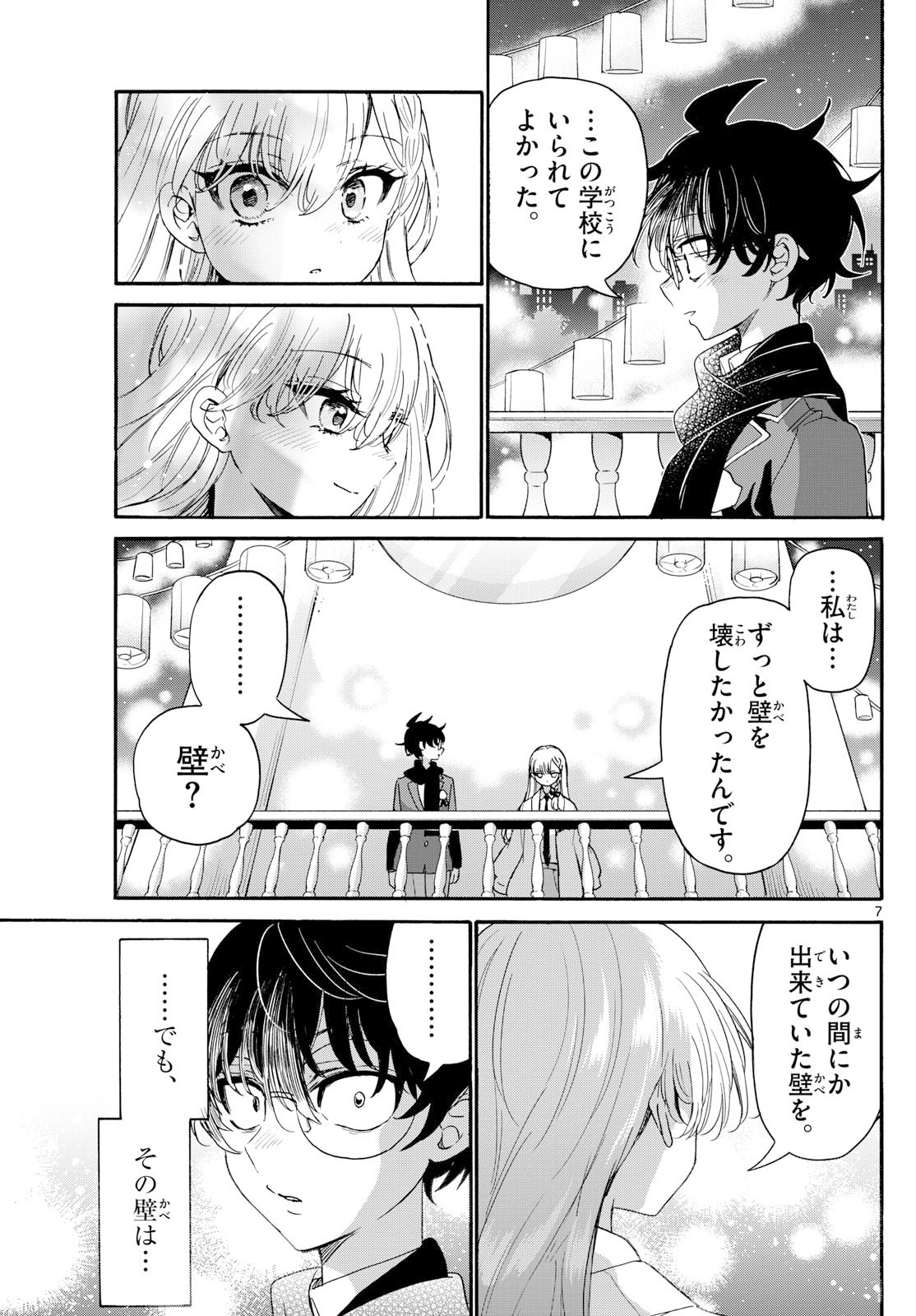 帝乃三姉妹は案外、チョロい。 Chap 181 - Next Chap 182