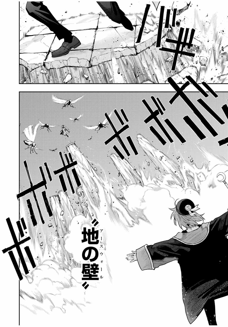 味方が弱すぎて補助魔法に徹していた宮廷魔法師、追放されて最強を目指す Chap 101 - Next Chap 102