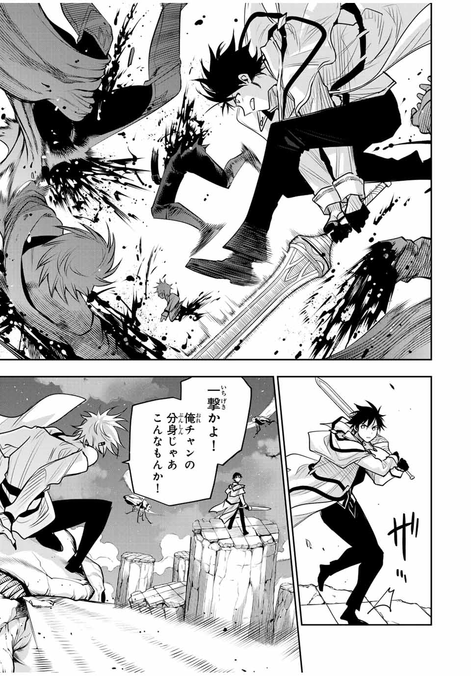 味方が弱すぎて補助魔法に徹していた宮廷魔法師、追放されて最強を目指す Chap 101 - Next Chap 102