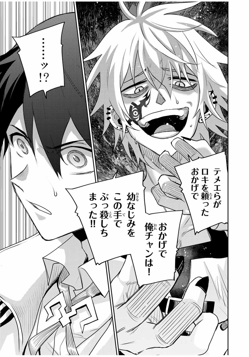 味方が弱すぎて補助魔法に徹していた宮廷魔法師、追放されて最強を目指す Chap 101 - Next Chap 102