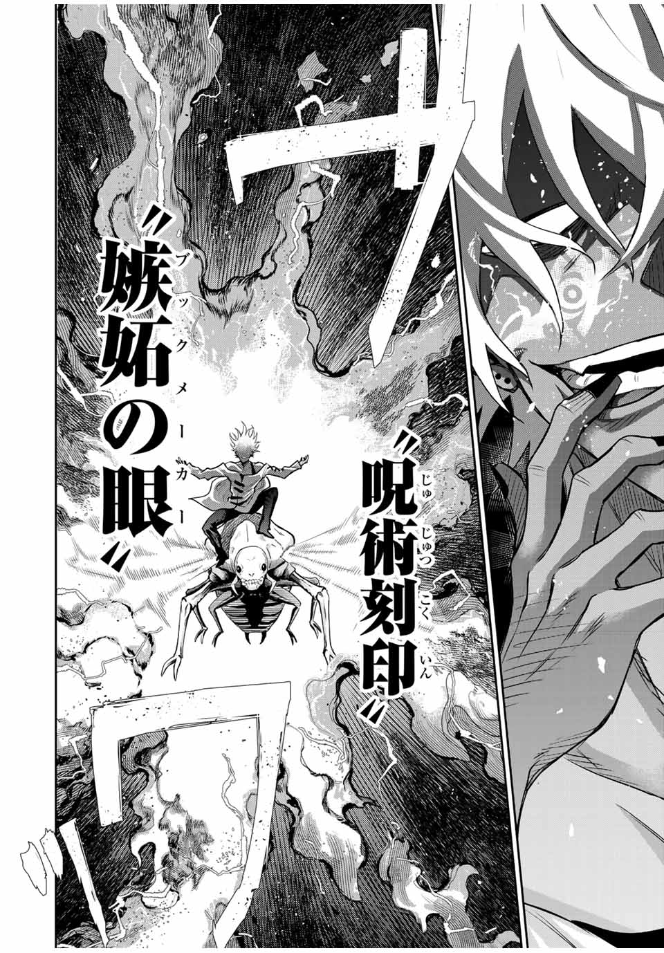 味方が弱すぎて補助魔法に徹していた宮廷魔法師、追放されて最強を目指す Chap 102 - Next Chap 103