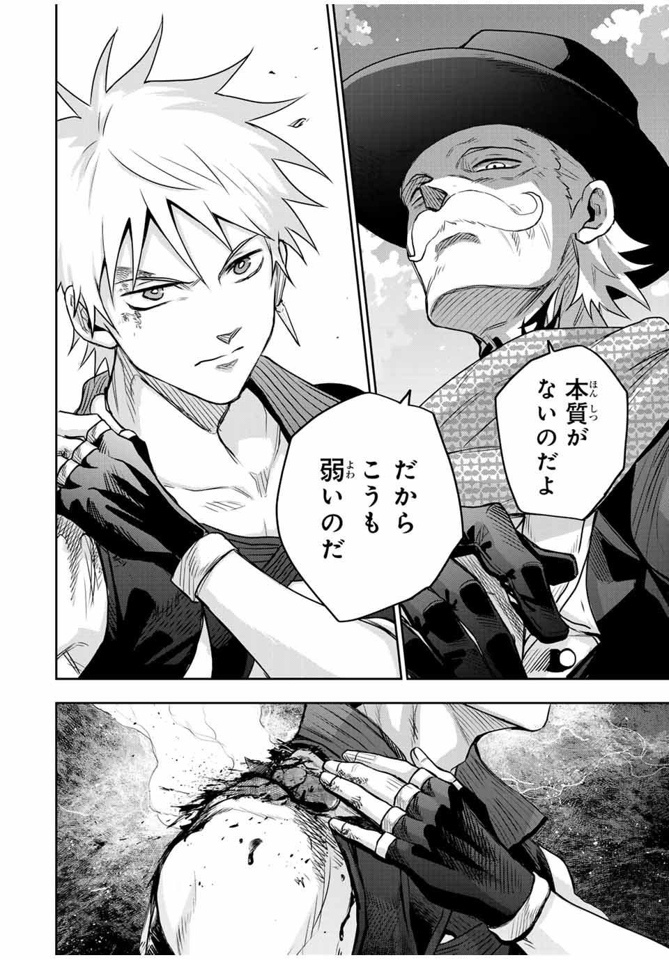 味方が弱すぎて補助魔法に徹していた宮廷魔法師、追放されて最強を目指す Chap 104 - Next Chap 105