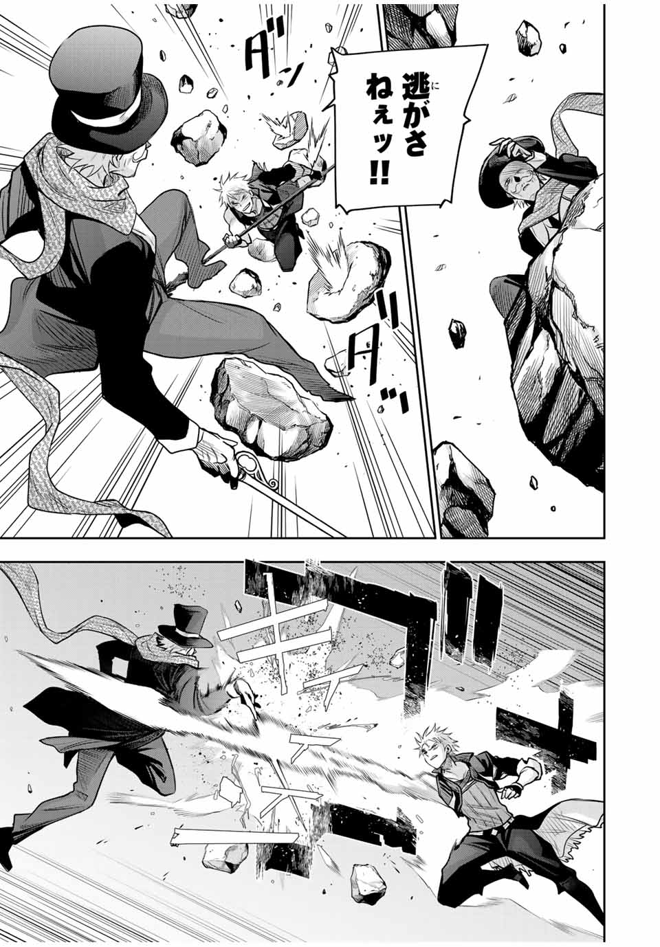 味方が弱すぎて補助魔法に徹していた宮廷魔法師、追放されて最強を目指す Chap 104 - Next Chap 105