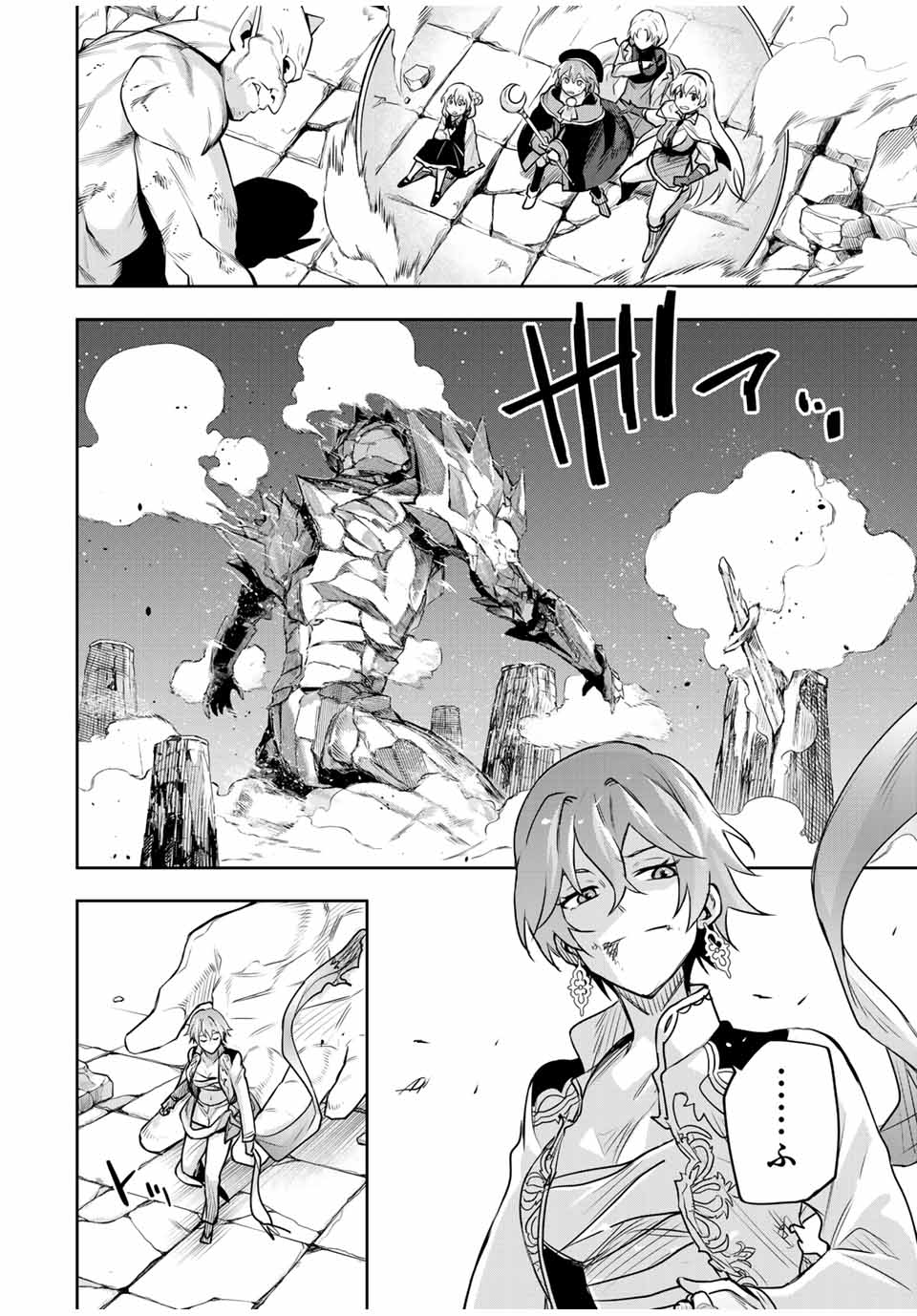 味方が弱すぎて補助魔法に徹していた宮廷魔法師、追放されて最強を目指す Chap 105 - Next Chap 106