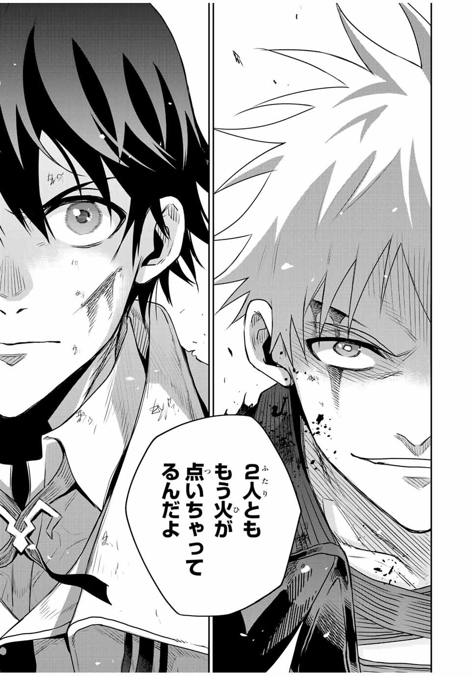 味方が弱すぎて補助魔法に徹していた宮廷魔法師、追放されて最強を目指す Chap 105 - Next Chap 106