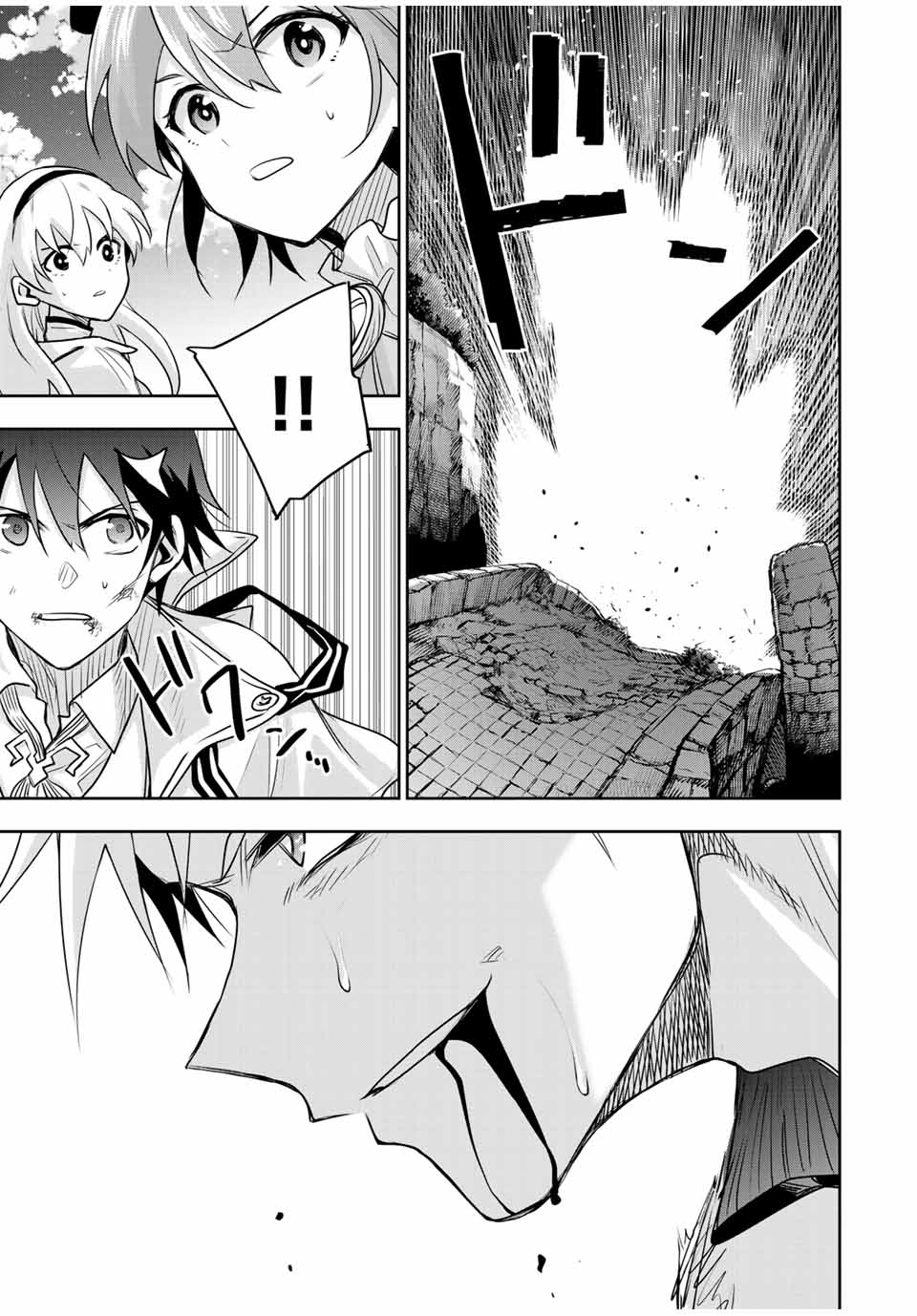 味方が弱すぎて補助魔法に徹していた宮廷魔法師、追放されて最強を目指す Chap 106 - Next Chap 107