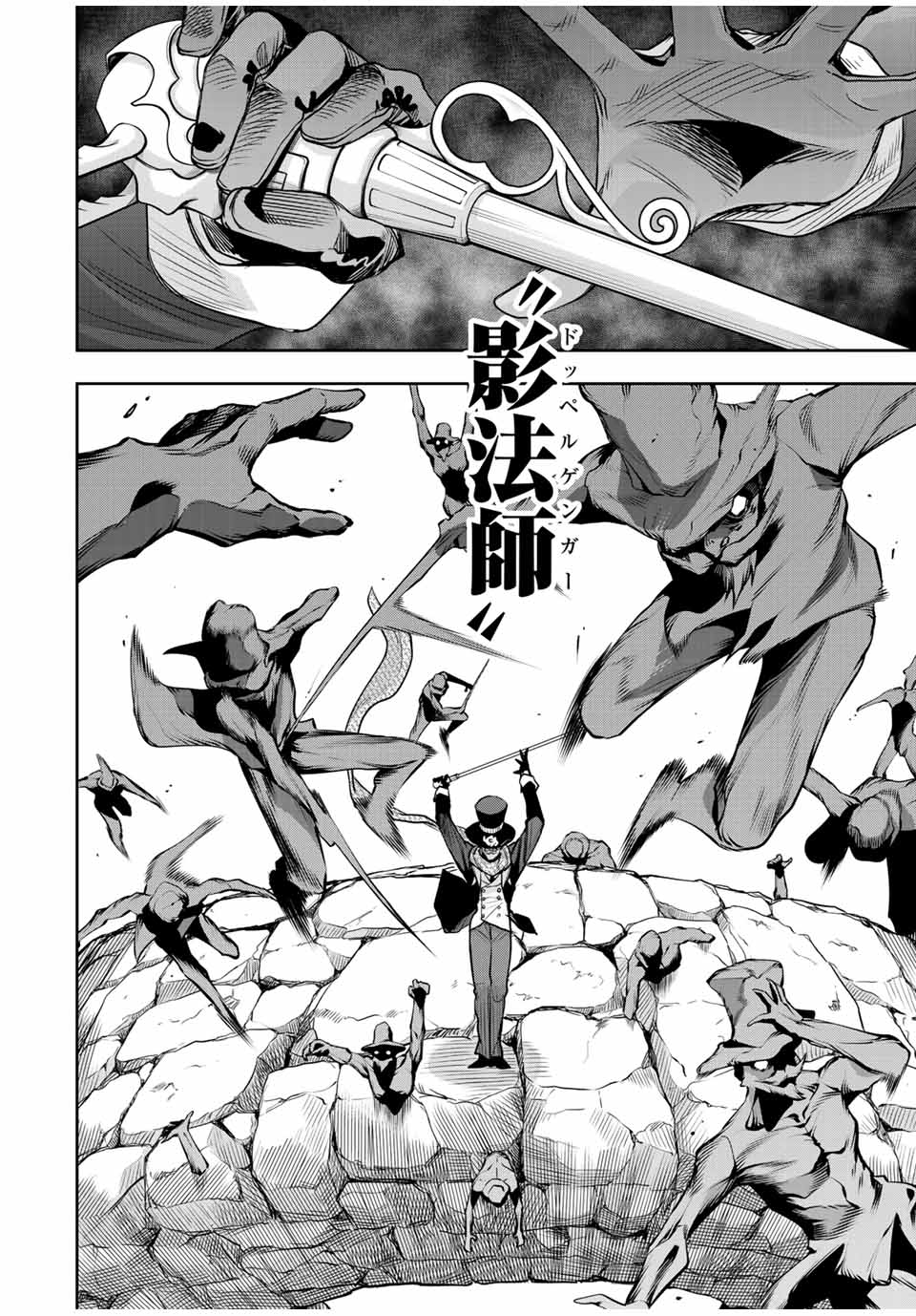 味方が弱すぎて補助魔法に徹していた宮廷魔法師、追放されて最強を目指す Chap 106 - Next Chap 107