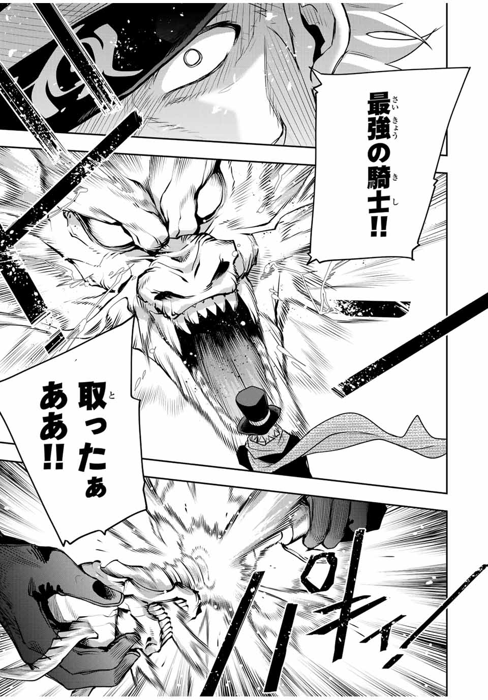 味方が弱すぎて補助魔法に徹していた宮廷魔法師、追放されて最強を目指す Chap 106 - Next Chap 107