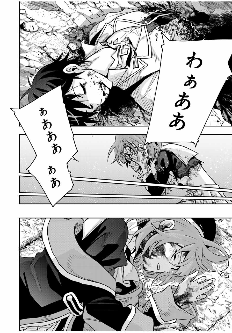 味方が弱すぎて補助魔法に徹していた宮廷魔法師、追放されて最強を目指す Chap 109 - Next Chap 110