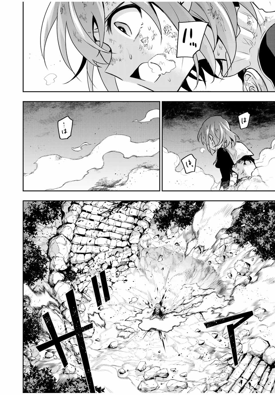 味方が弱すぎて補助魔法に徹していた宮廷魔法師、追放されて最強を目指す Chap 109 - Next Chap 110