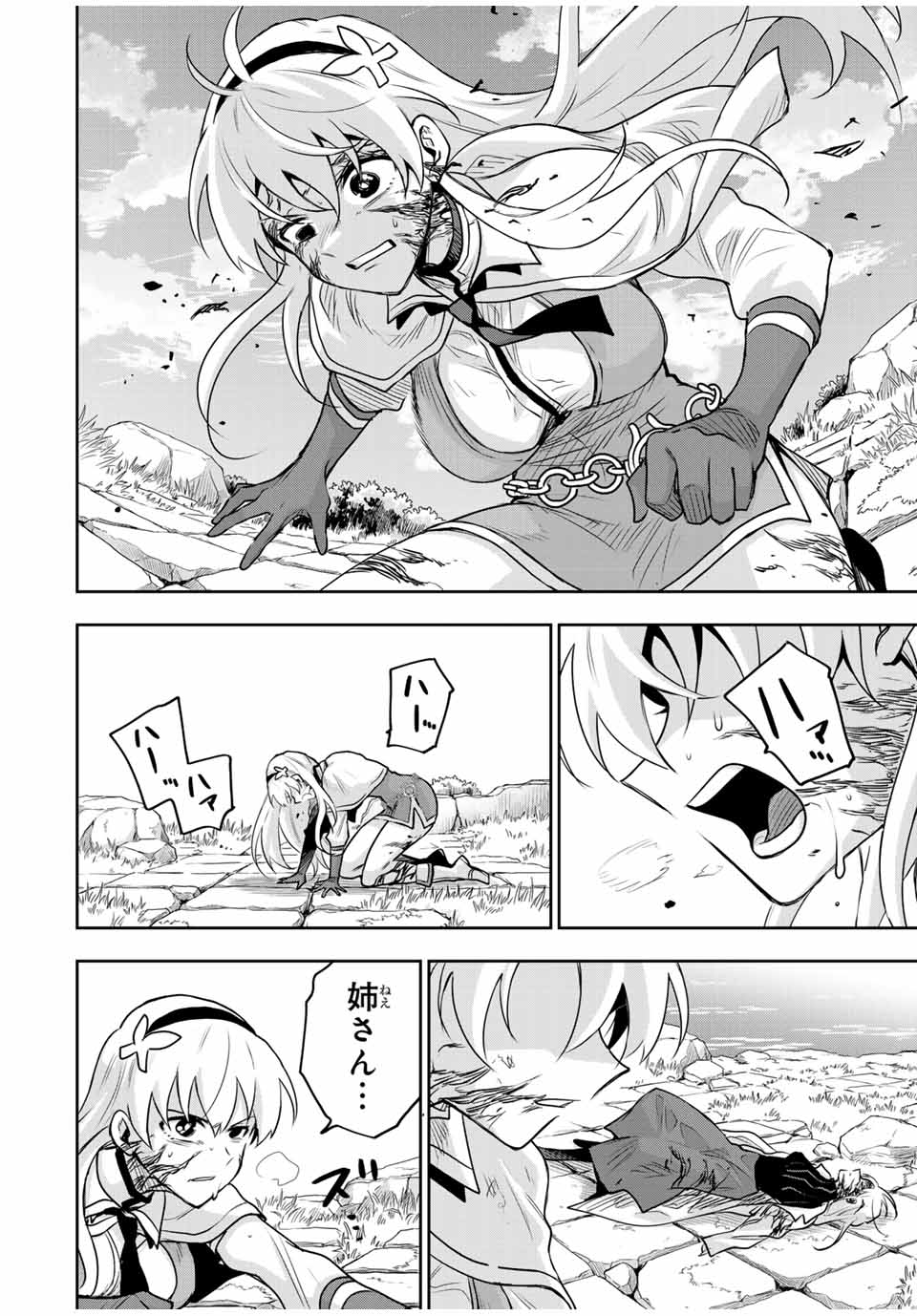 味方が弱すぎて補助魔法に徹していた宮廷魔法師、追放されて最強を目指す Chap 110 - Next Chap 111