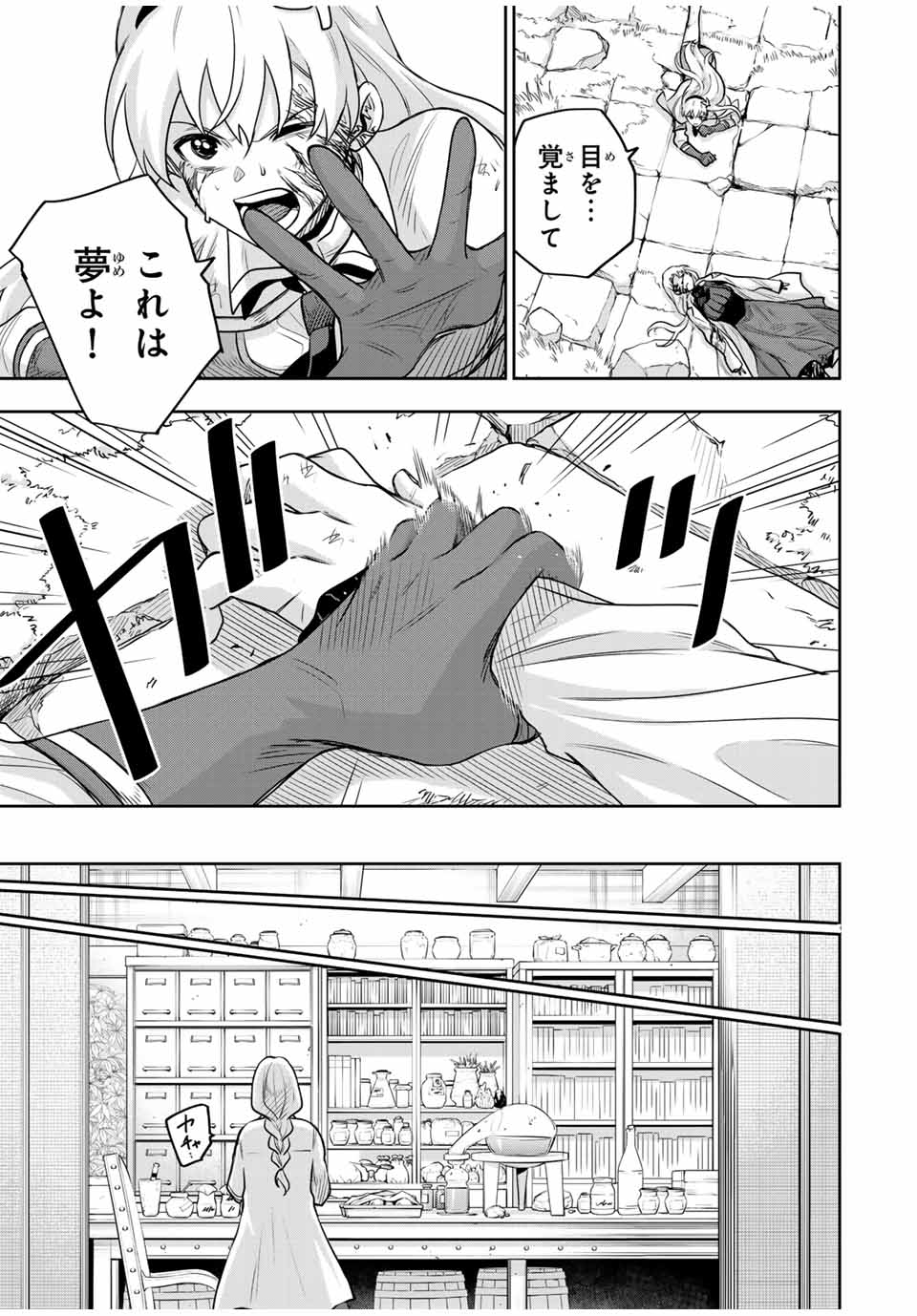 味方が弱すぎて補助魔法に徹していた宮廷魔法師、追放されて最強を目指す Chap 110 - Next Chap 111