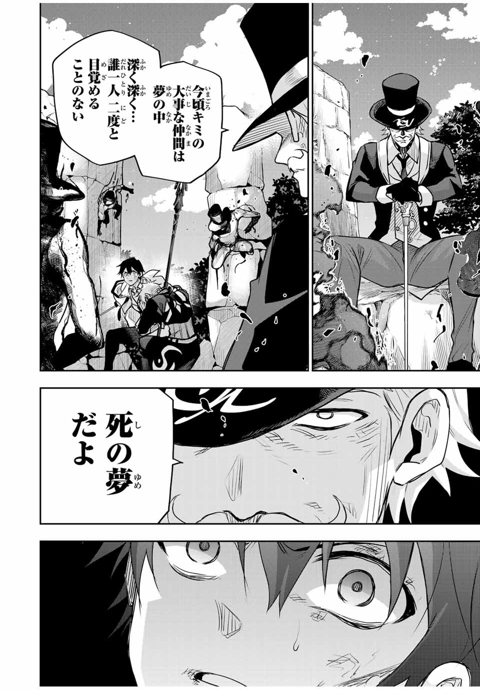 味方が弱すぎて補助魔法に徹していた宮廷魔法師、追放されて最強を目指す Chap 111 - Next Chap 112