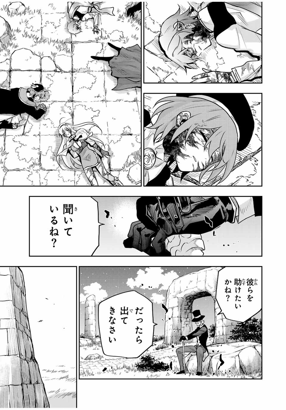 味方が弱すぎて補助魔法に徹していた宮廷魔法師、追放されて最強を目指す Chap 111 - Next Chap 112