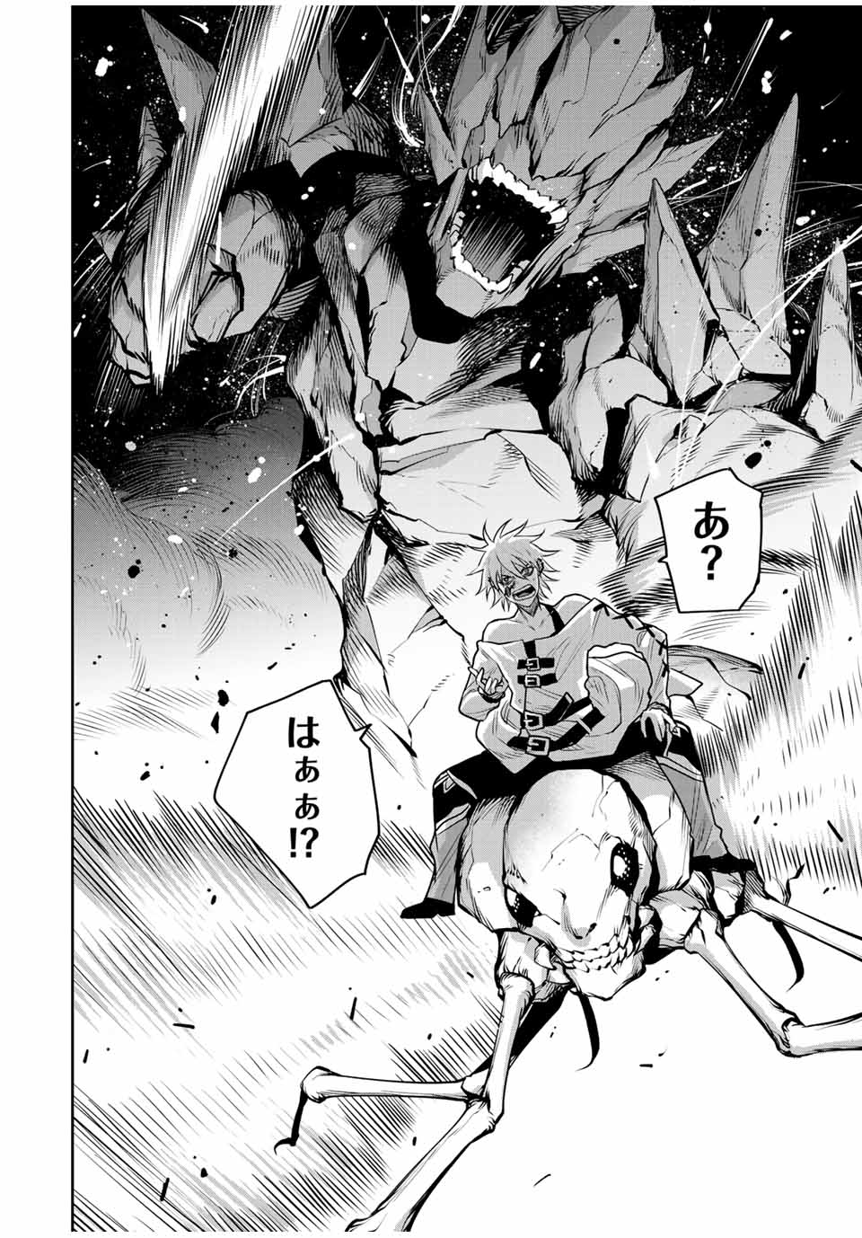 味方が弱すぎて補助魔法に徹していた宮廷魔法師、追放されて最強を目指す Chap 112 - Next Chap 113