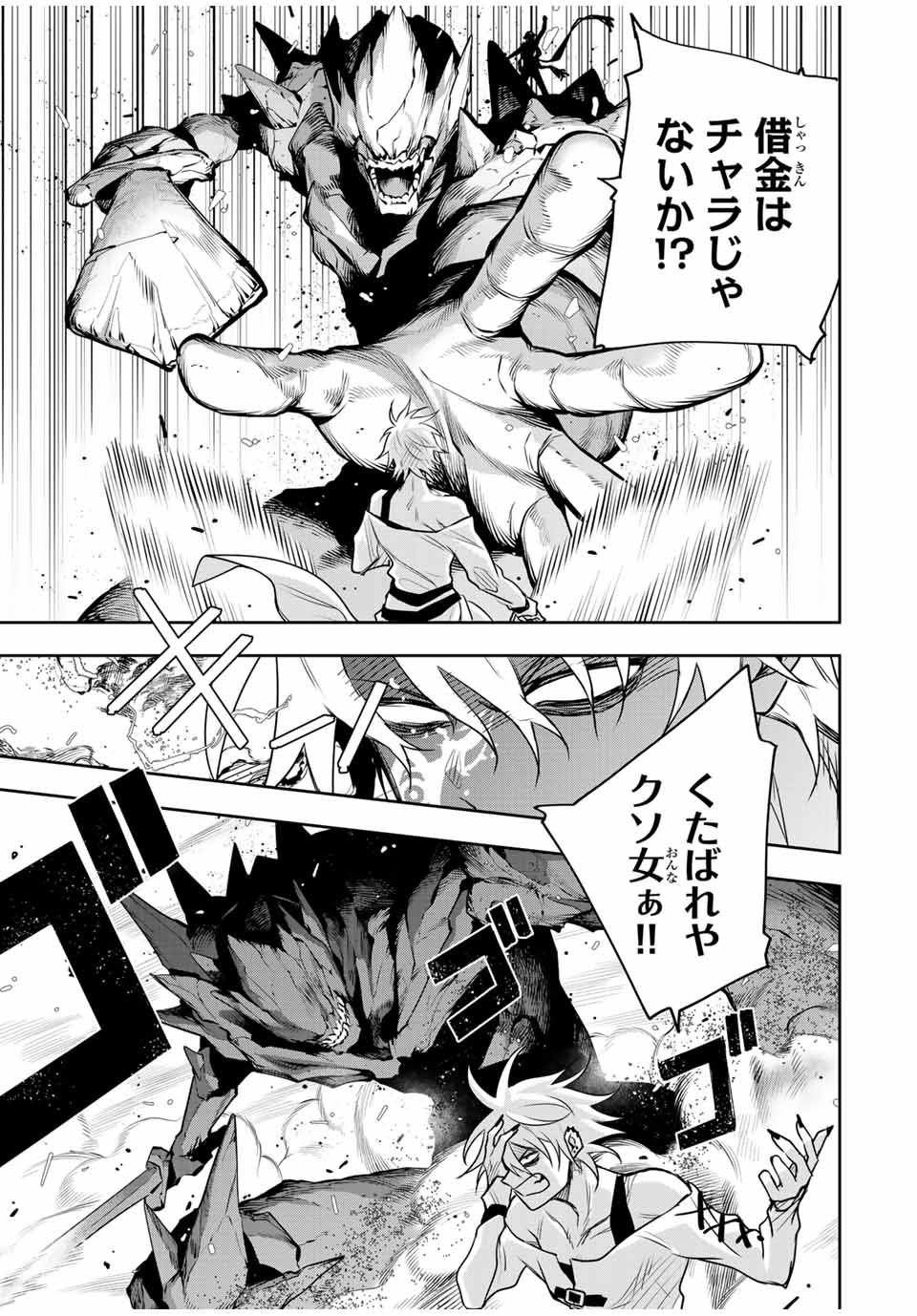 味方が弱すぎて補助魔法に徹していた宮廷魔法師、追放されて最強を目指す Chap 112 - Next Chap 113