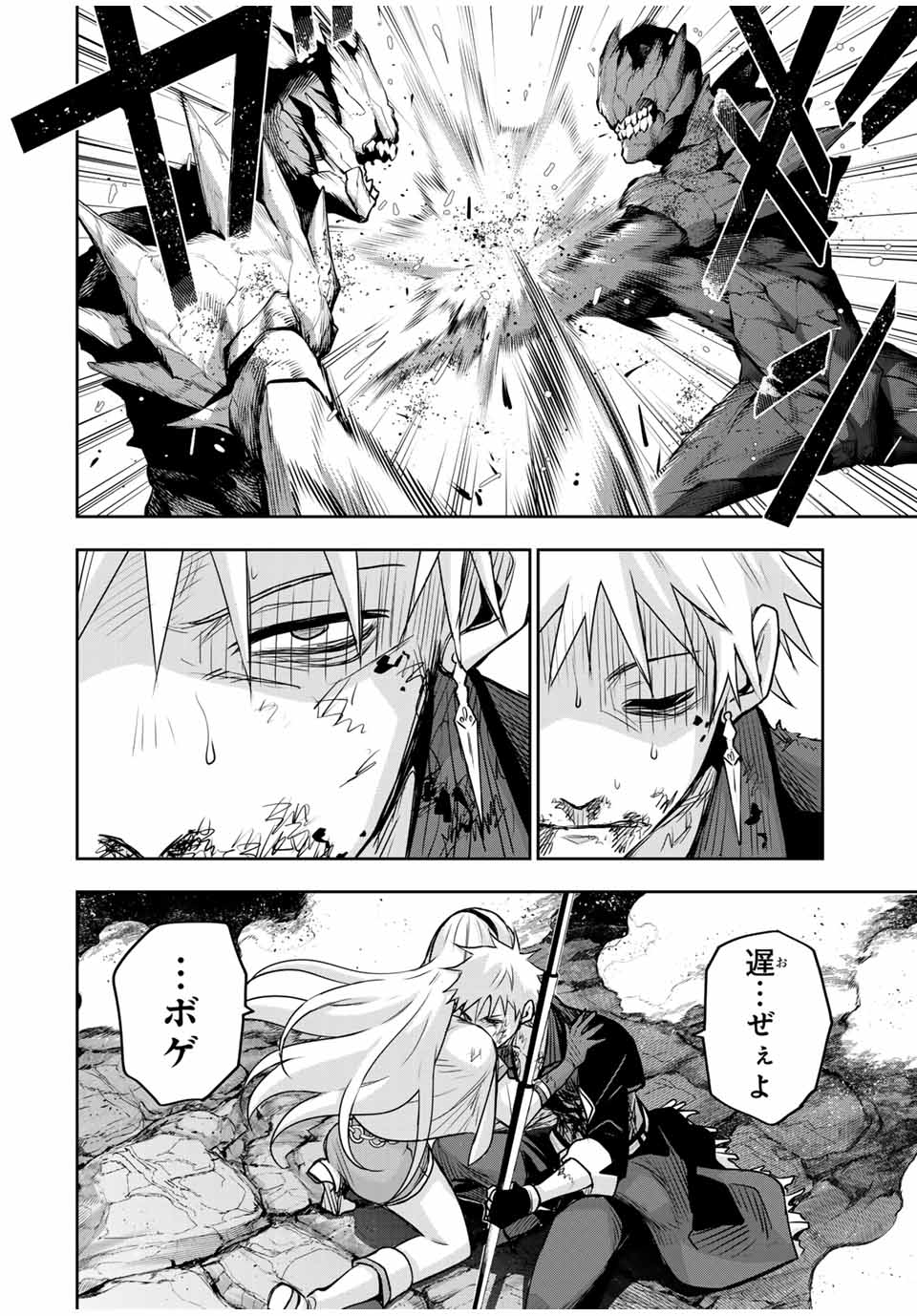 味方が弱すぎて補助魔法に徹していた宮廷魔法師、追放されて最強を目指す Chap 112 - Next Chap 113