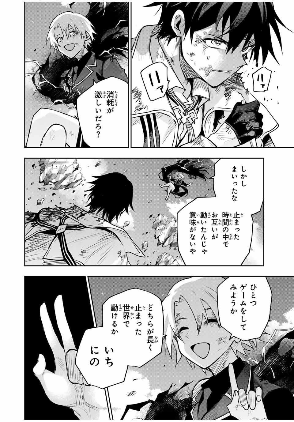 味方が弱すぎて補助魔法に徹していた宮廷魔法師、追放されて最強を目指す Chap 177 - Next Chap 178