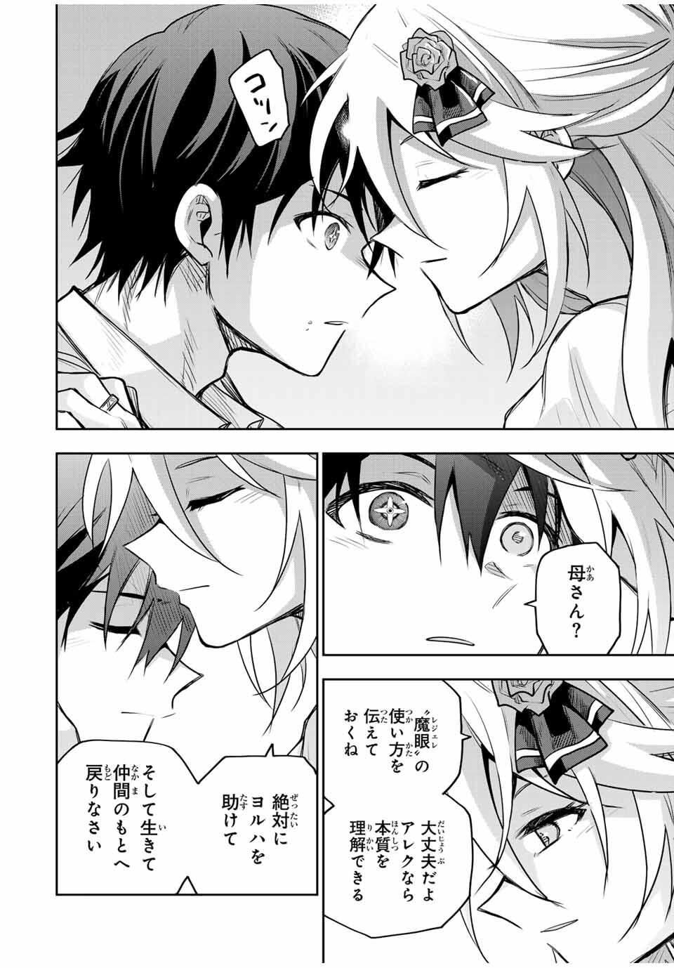 味方が弱すぎて補助魔法に徹していた宮廷魔法師、追放されて最強を目指す Chap 177 - Next Chap 178