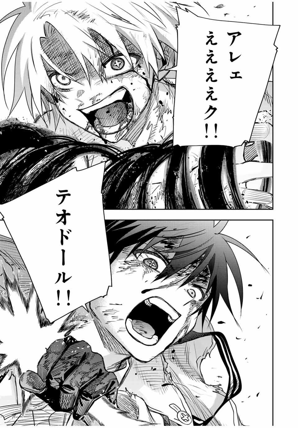 味方が弱すぎて補助魔法に徹していた宮廷魔法師、追放されて最強を目指す Chap 180 - Next Chap 181