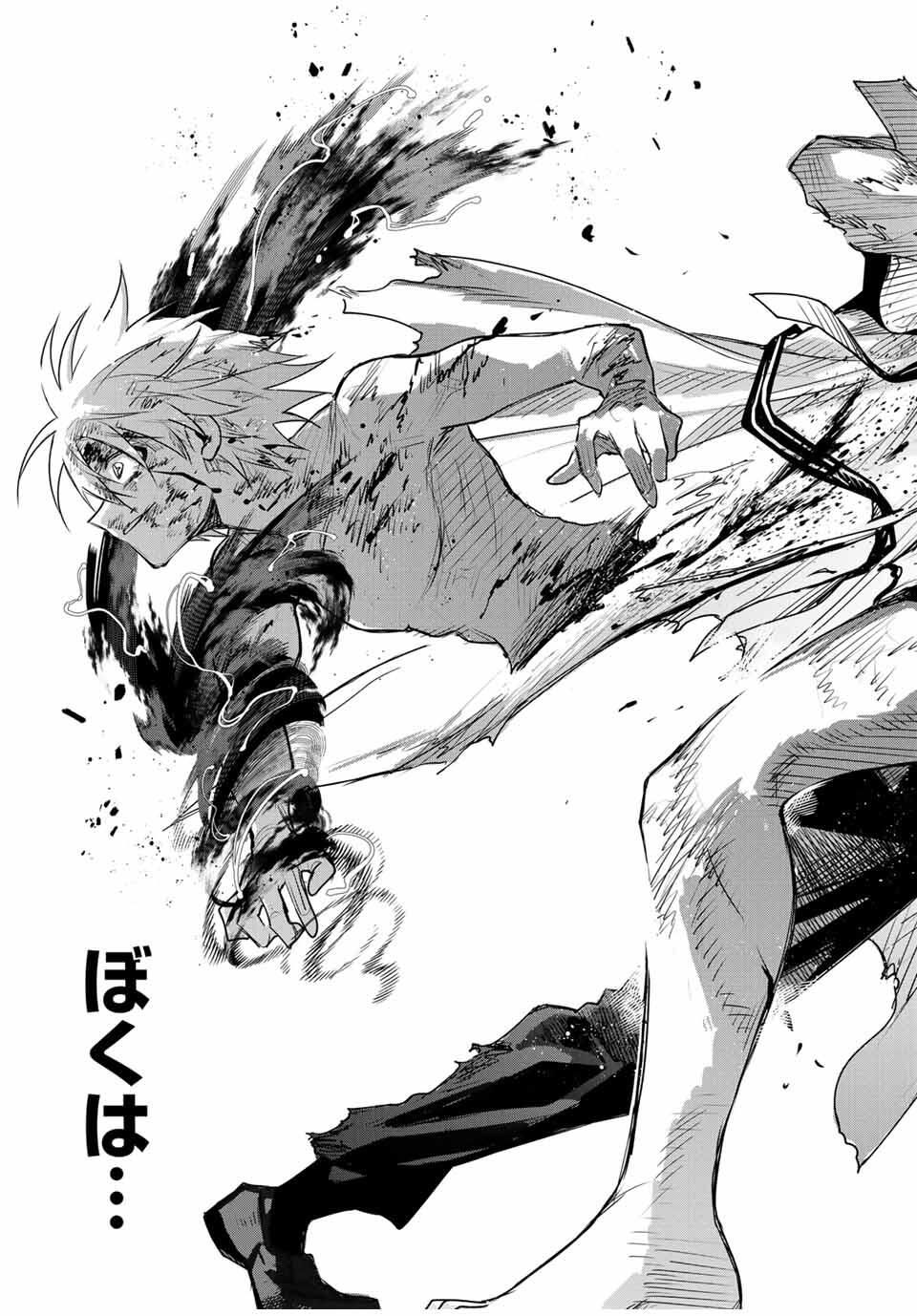 味方が弱すぎて補助魔法に徹していた宮廷魔法師、追放されて最強を目指す Chap 180 - Next Chap 181