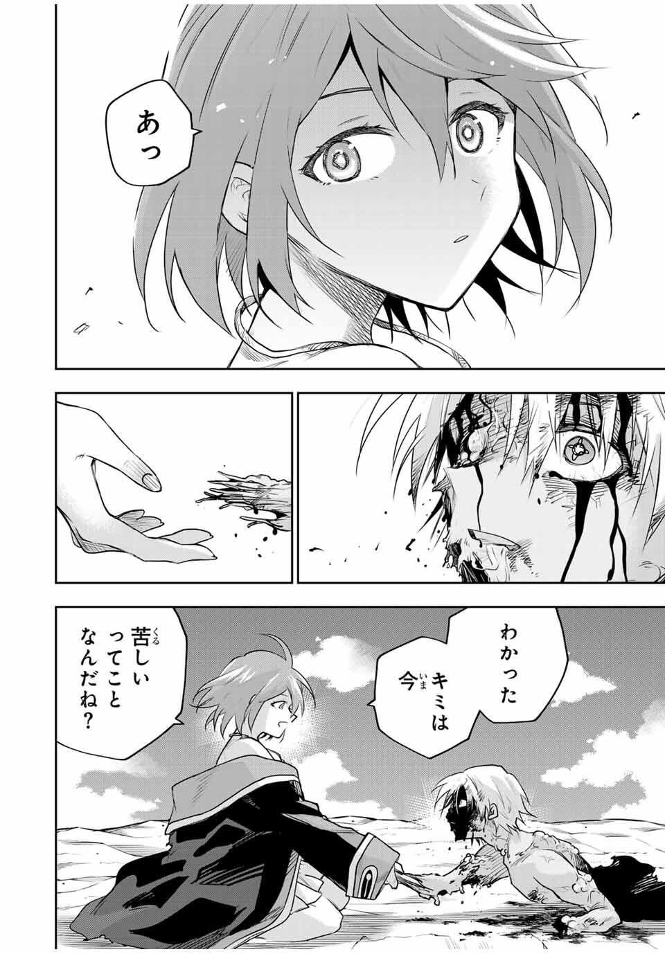 味方が弱すぎて補助魔法に徹していた宮廷魔法師、追放されて最強を目指す Chap 180 - Next Chap 181