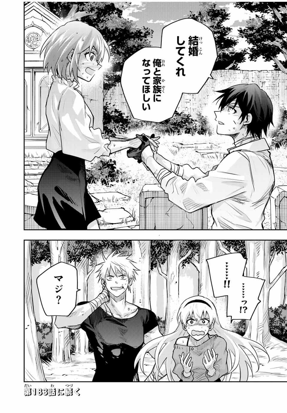 味方が弱すぎて補助魔法に徹していた宮廷魔法師、追放されて最強を目指す Chap 182 - Next Chap 183