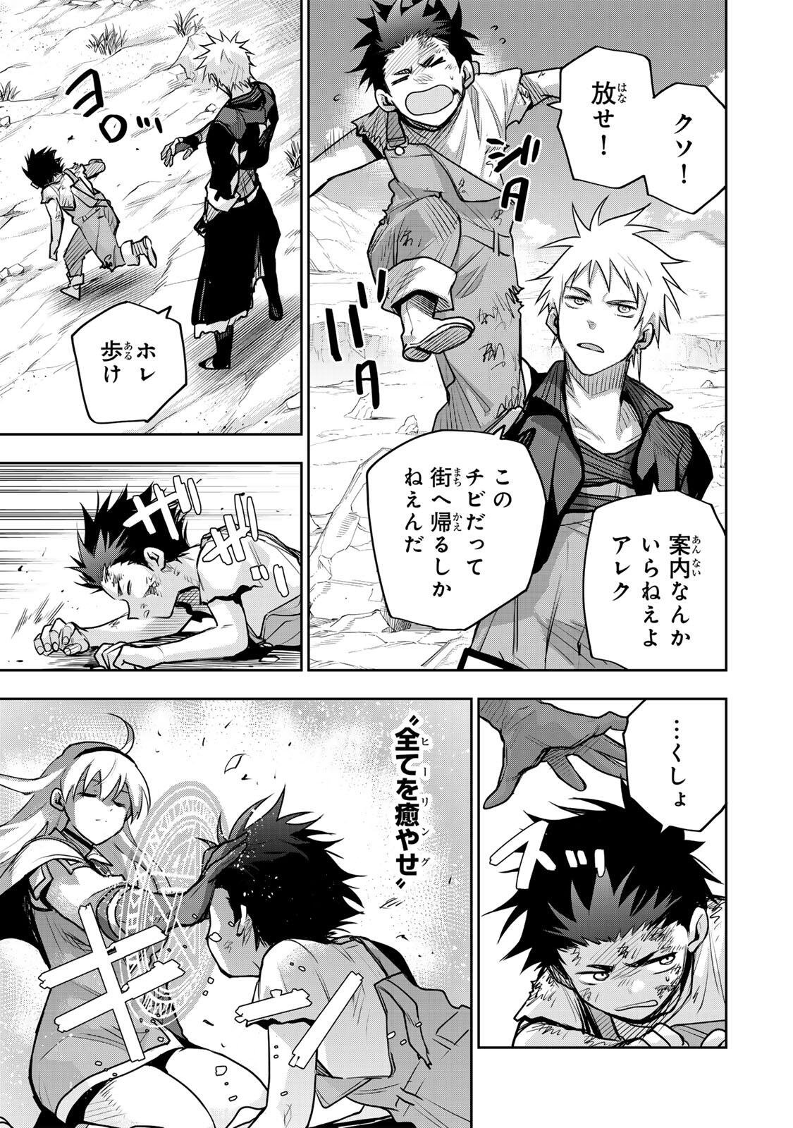 味方が弱すぎて補助魔法に徹していた宮廷魔法師、追放されて最強を目指す Chap 186 - Next Chap 187