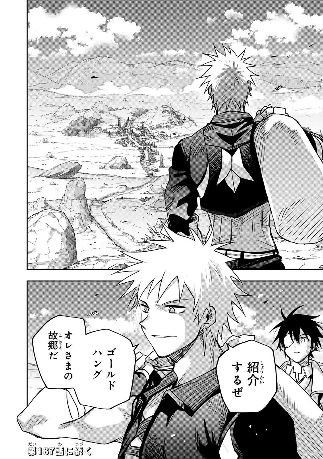 味方が弱すぎて補助魔法に徹していた宮廷魔法師、追放されて最強を目指す Chap 186 - Next Chap 187