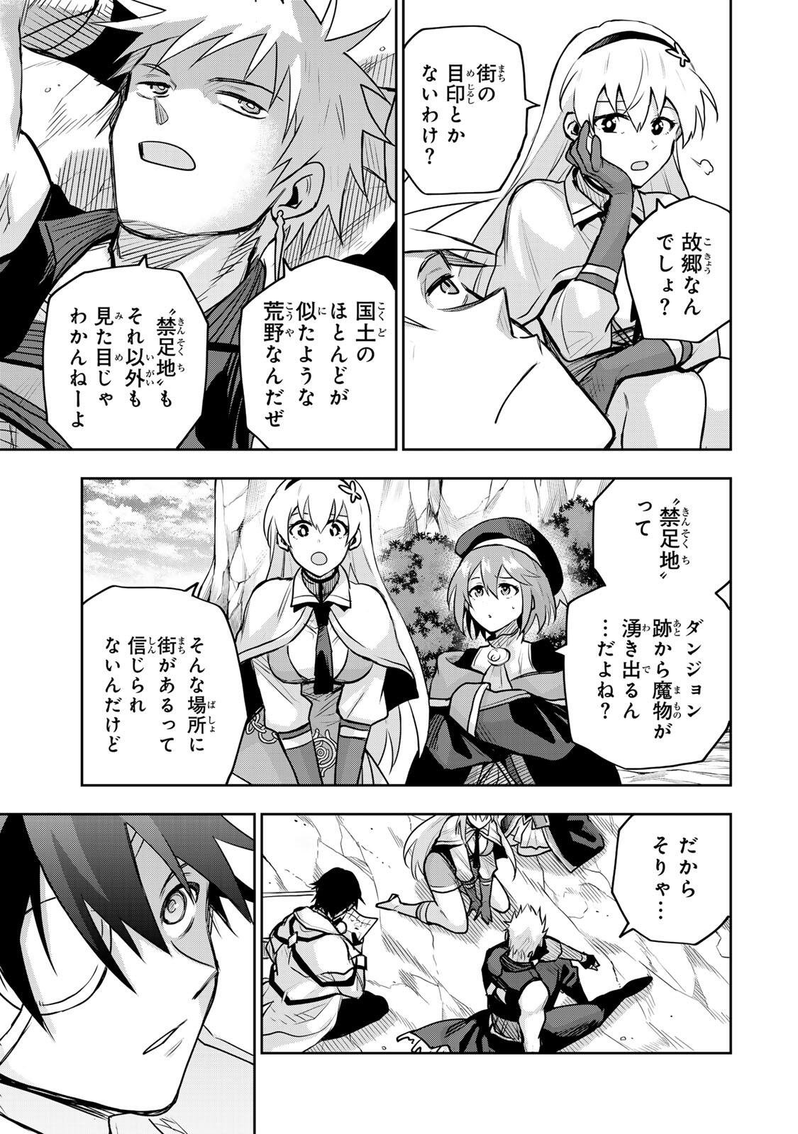 味方が弱すぎて補助魔法に徹していた宮廷魔法師、追放されて最強を目指す Chap 186 - Next Chap 187