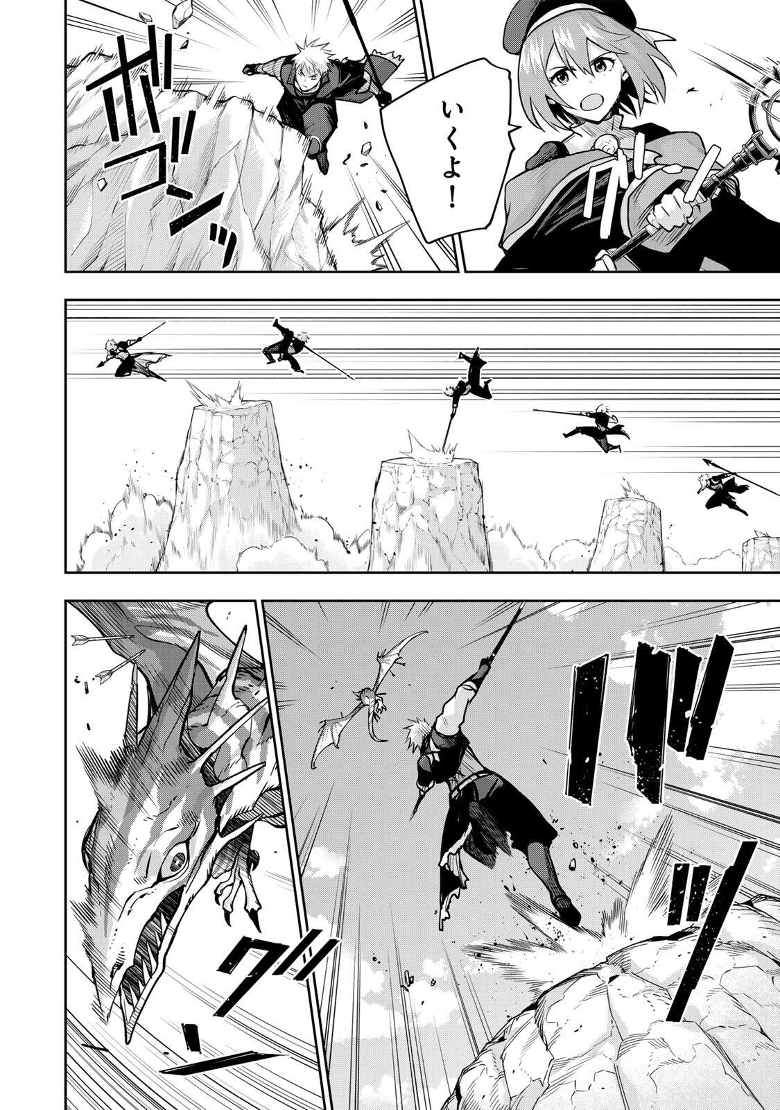 味方が弱すぎて補助魔法に徹していた宮廷魔法師、追放されて最強を目指す Chap 186 - Next Chap 187