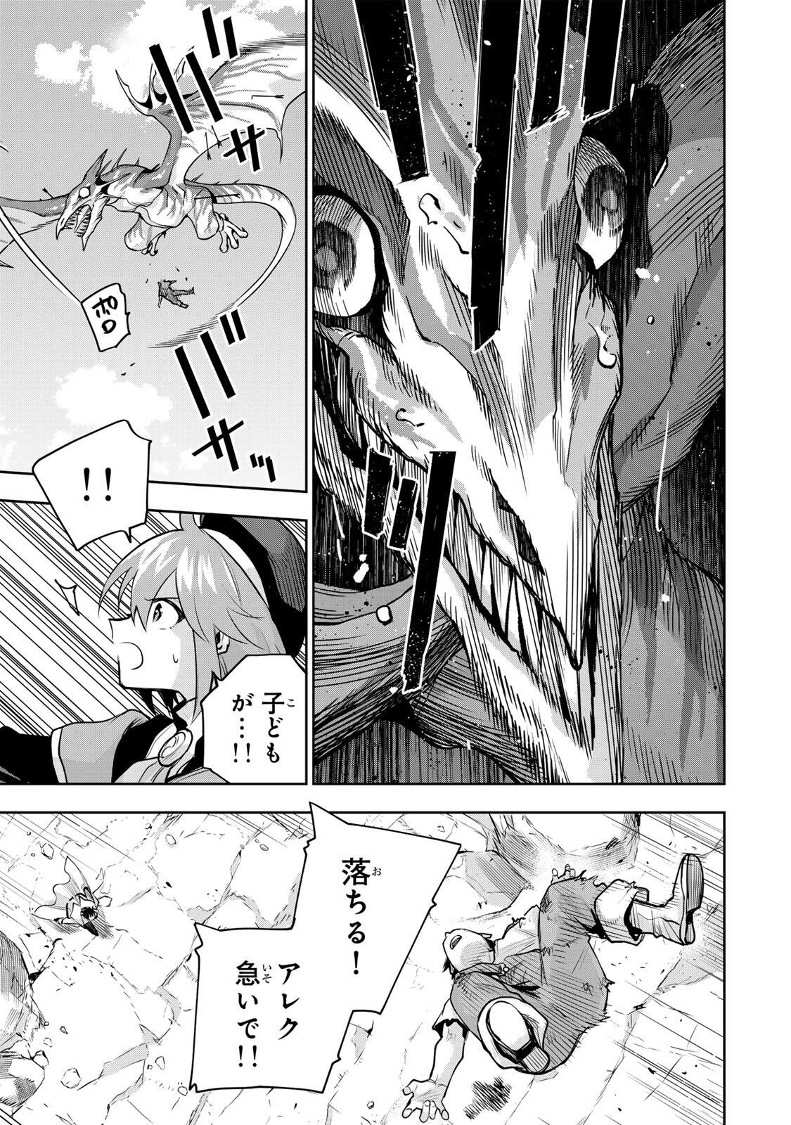 味方が弱すぎて補助魔法に徹していた宮廷魔法師、追放されて最強を目指す Chap 186 - Next Chap 187