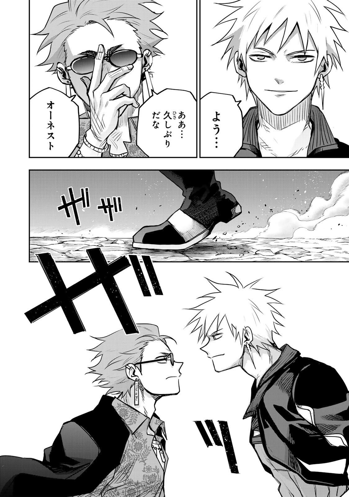 味方が弱すぎて補助魔法に徹していた宮廷魔法師、追放されて最強を目指す Chap 187 - Next Chap 188