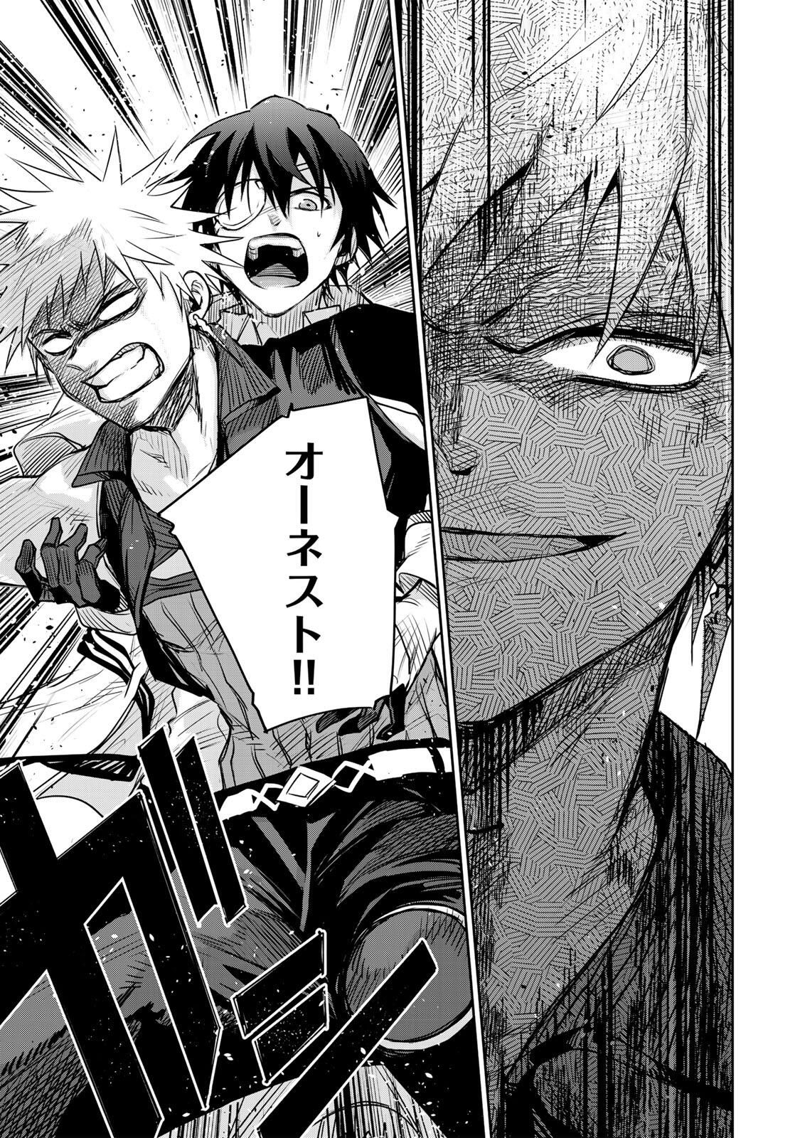 味方が弱すぎて補助魔法に徹していた宮廷魔法師、追放されて最強を目指す Chap 187 - Next Chap 188