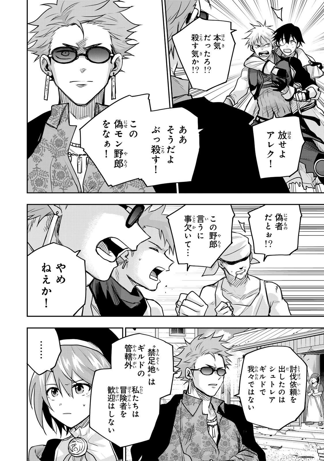 味方が弱すぎて補助魔法に徹していた宮廷魔法師、追放されて最強を目指す Chap 187 - Next Chap 188