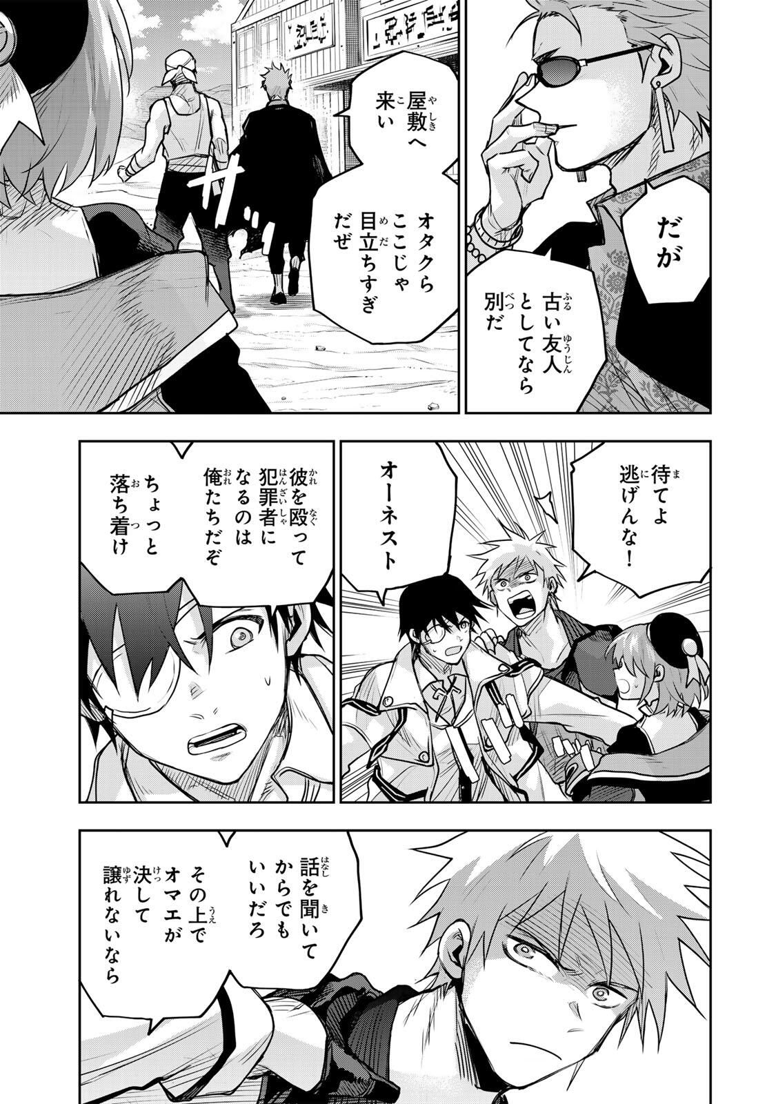 味方が弱すぎて補助魔法に徹していた宮廷魔法師、追放されて最強を目指す Chap 187 - Next Chap 188