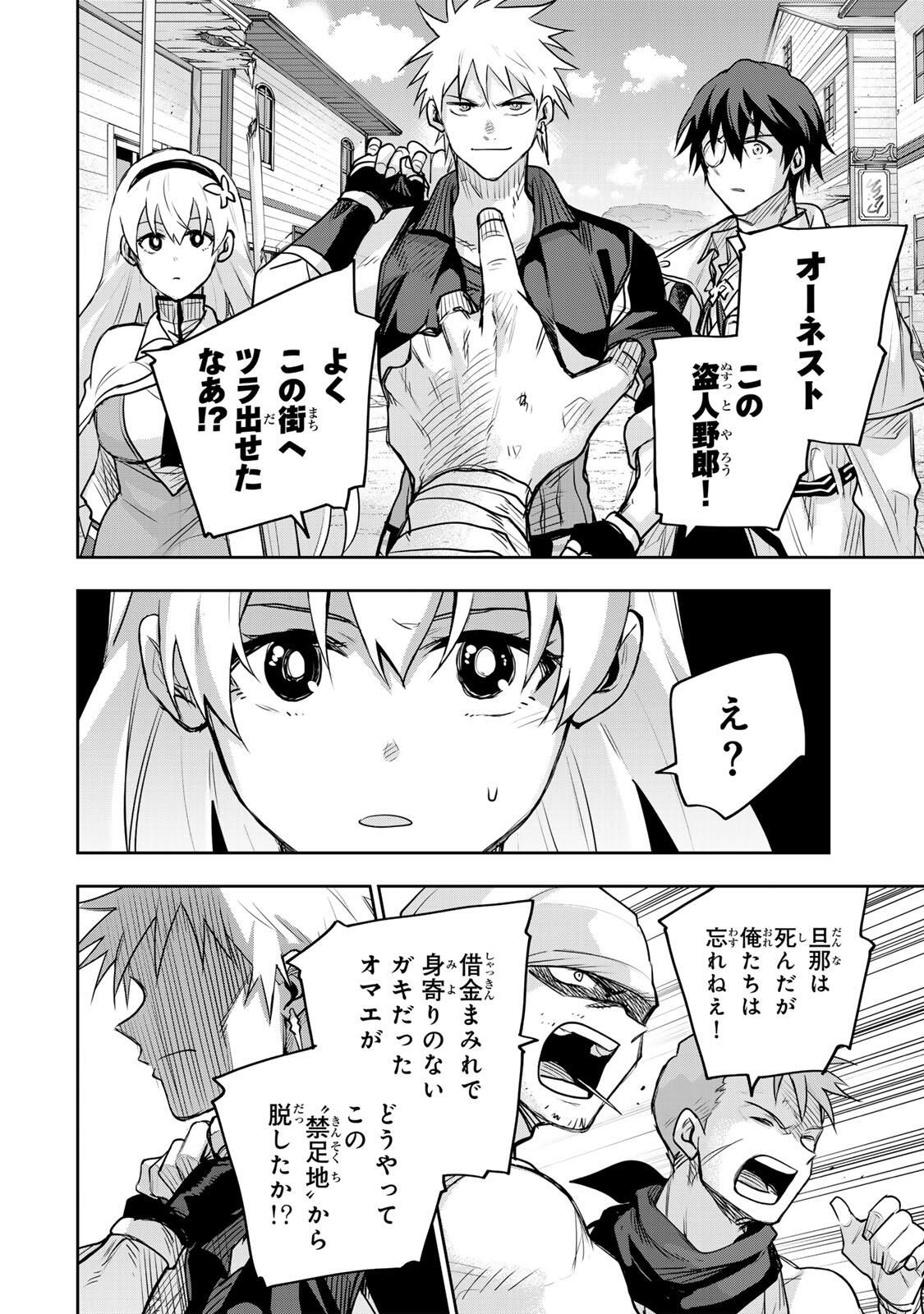 味方が弱すぎて補助魔法に徹していた宮廷魔法師、追放されて最強を目指す Chap 187 - Next Chap 188