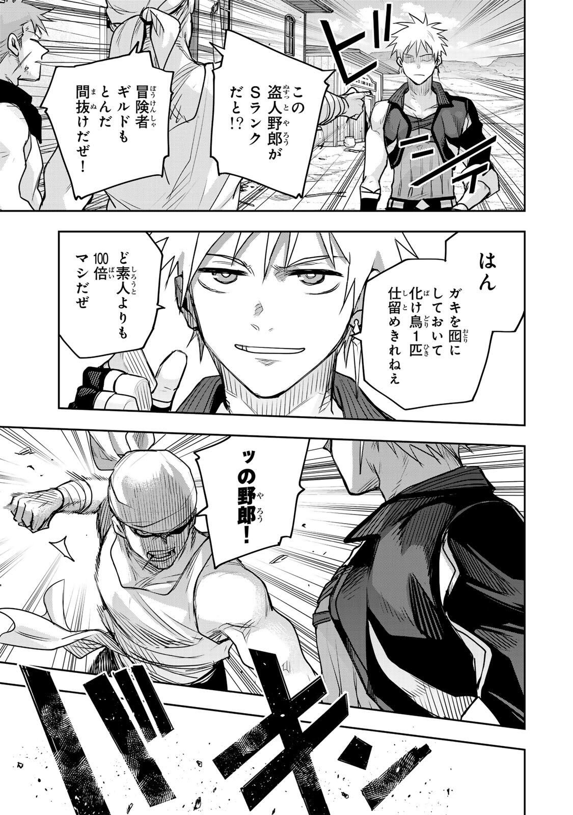 味方が弱すぎて補助魔法に徹していた宮廷魔法師、追放されて最強を目指す Chap 187 - Next Chap 188