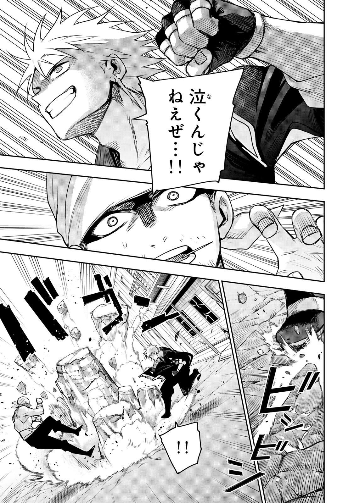 味方が弱すぎて補助魔法に徹していた宮廷魔法師、追放されて最強を目指す Chap 187 - Next Chap 188