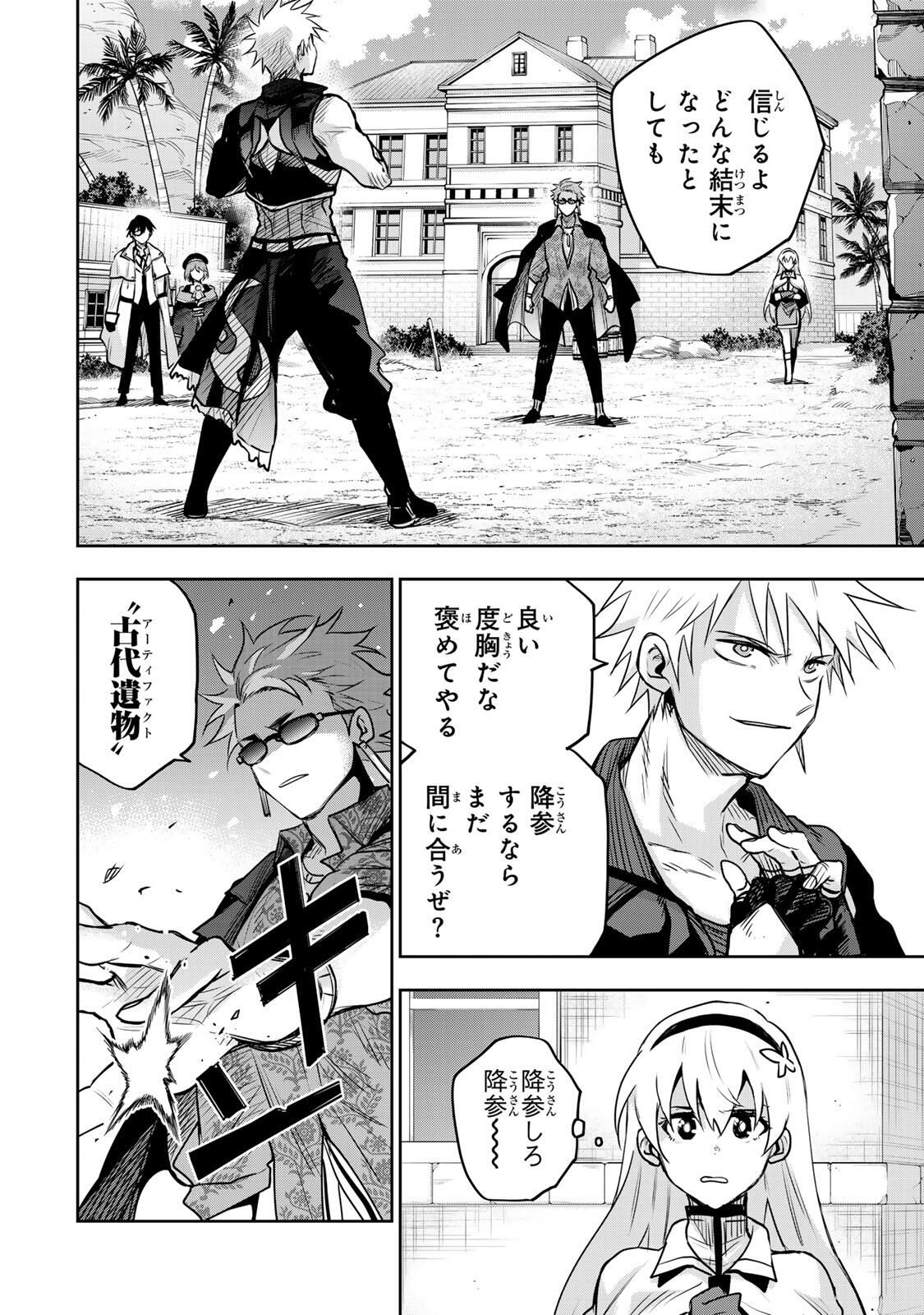 Mikata ga Yowasugite Hojo Mahou ni Tesshiteita Kyuutei Mahoushi, Tsuihou Sarete Saikyou wo Mezashimasu Chap 188 - Next Chap 189