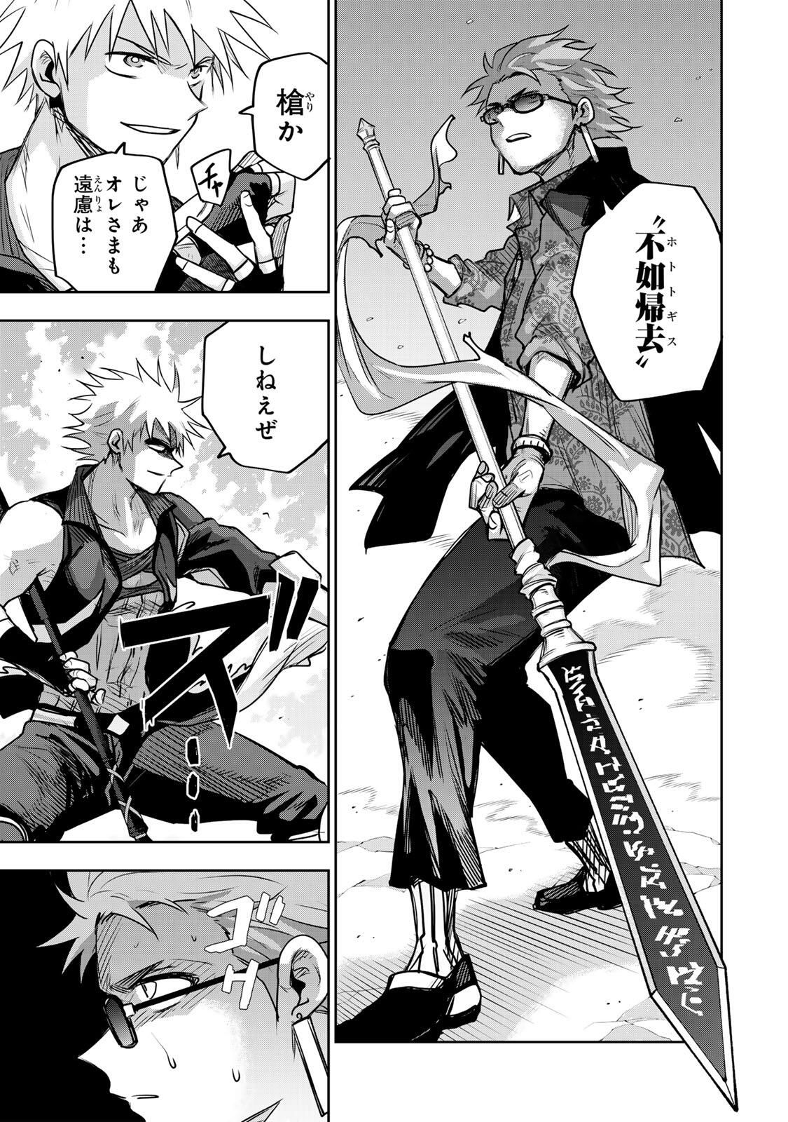 Mikata ga Yowasugite Hojo Mahou ni Tesshiteita Kyuutei Mahoushi, Tsuihou Sarete Saikyou wo Mezashimasu Chap 188 - Next Chap 189