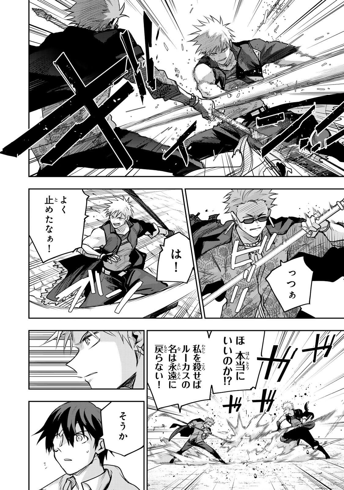 Mikata ga Yowasugite Hojo Mahou ni Tesshiteita Kyuutei Mahoushi, Tsuihou Sarete Saikyou wo Mezashimasu Chap 188 - Next Chap 189