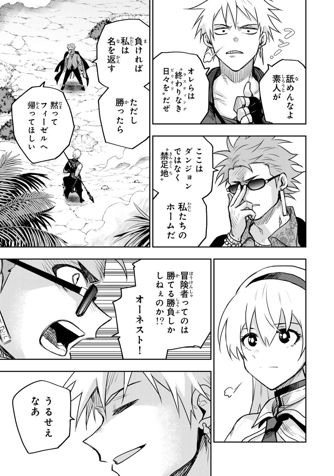 Mikata ga Yowasugite Hojo Mahou ni Tesshiteita Kyuutei Mahoushi, Tsuihou Sarete Saikyou wo Mezashimasu Chap 188 - Next Chap 189