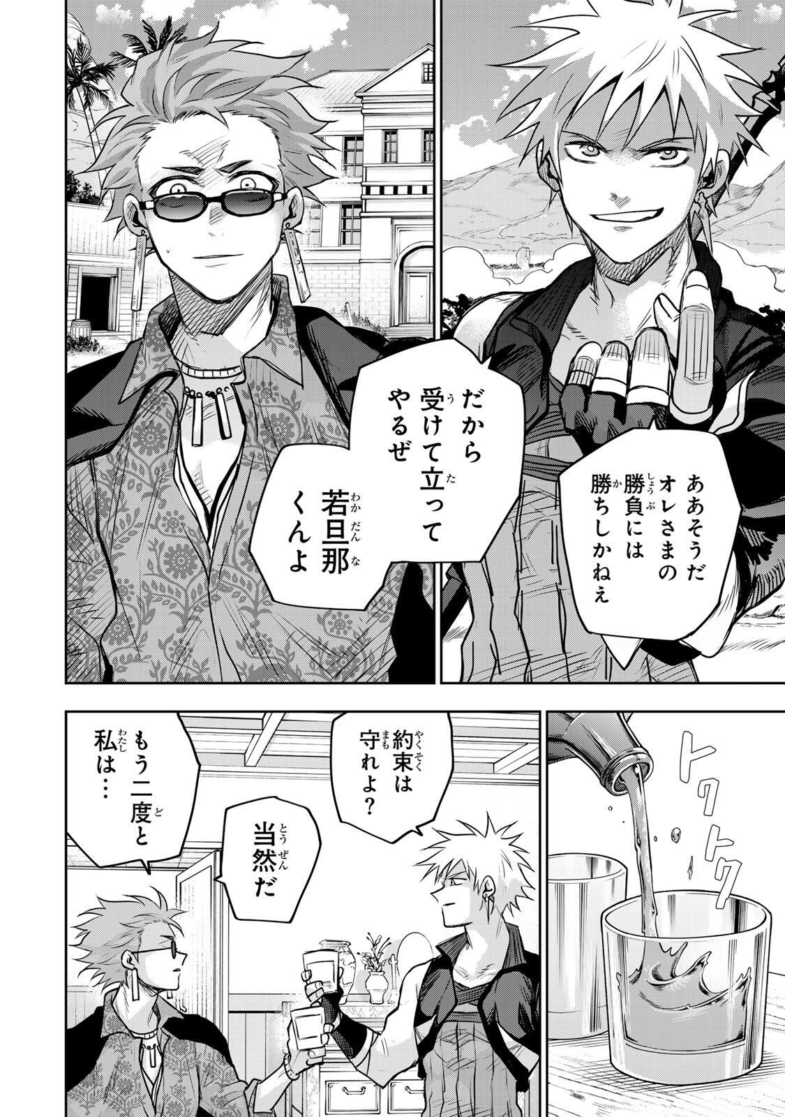 Mikata ga Yowasugite Hojo Mahou ni Tesshiteita Kyuutei Mahoushi, Tsuihou Sarete Saikyou wo Mezashimasu Chap 188 - Next Chap 189