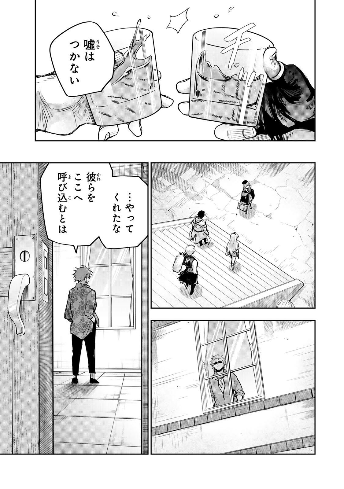 Mikata ga Yowasugite Hojo Mahou ni Tesshiteita Kyuutei Mahoushi, Tsuihou Sarete Saikyou wo Mezashimasu Chap 188 - Next Chap 189