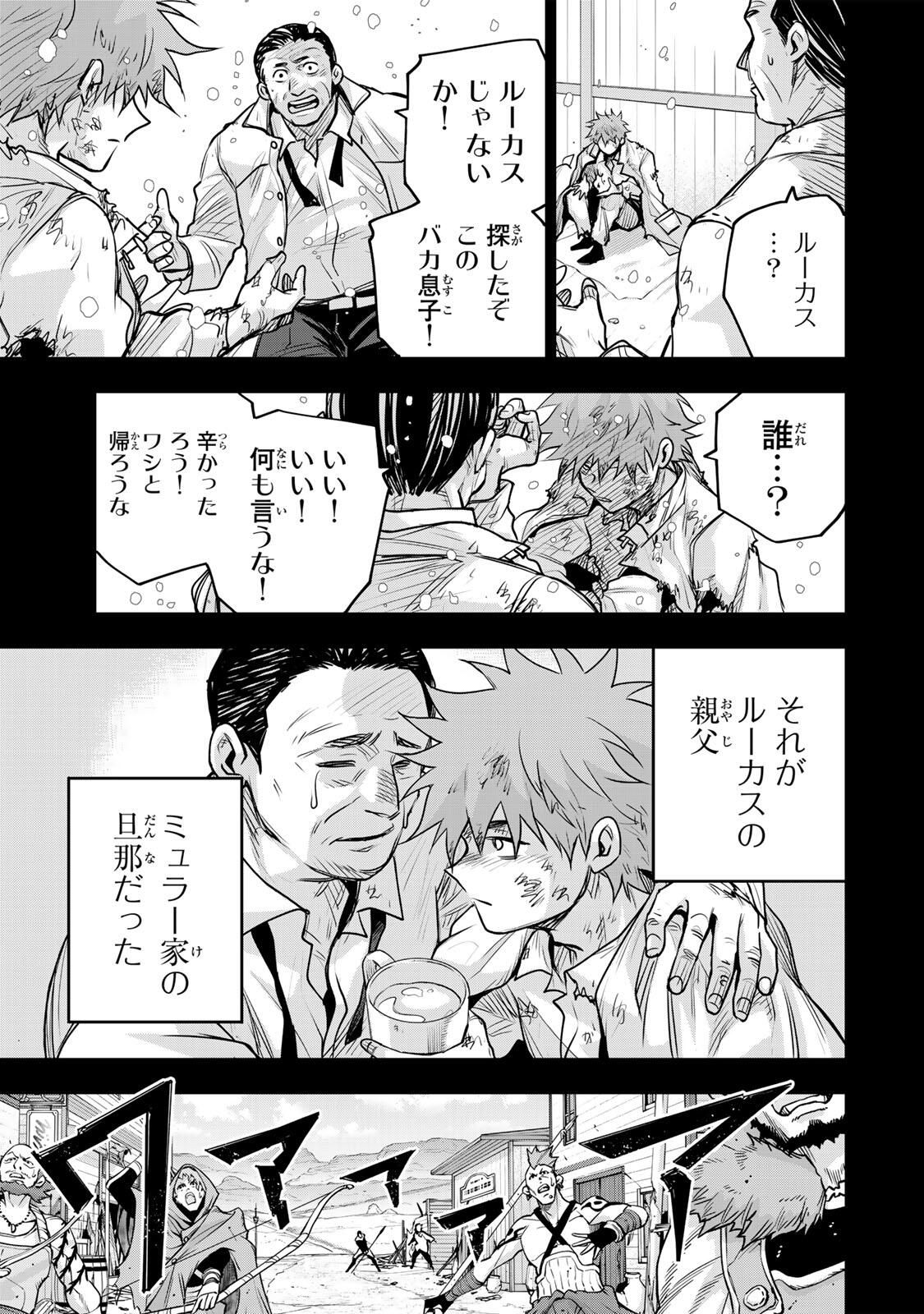 Mikata ga Yowasugite Hojo Mahou ni Tesshiteita Kyuutei Mahoushi, Tsuihou Sarete Saikyou wo Mezashimasu Chap 188 - Next Chap 189