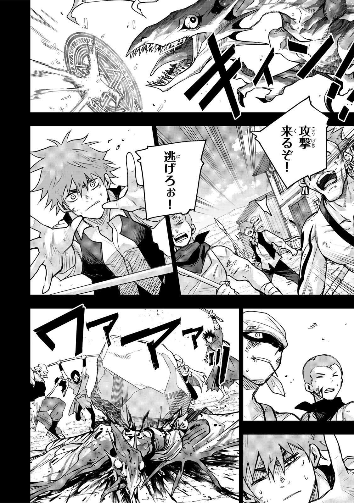 Mikata ga Yowasugite Hojo Mahou ni Tesshiteita Kyuutei Mahoushi, Tsuihou Sarete Saikyou wo Mezashimasu Chap 188 - Next Chap 189