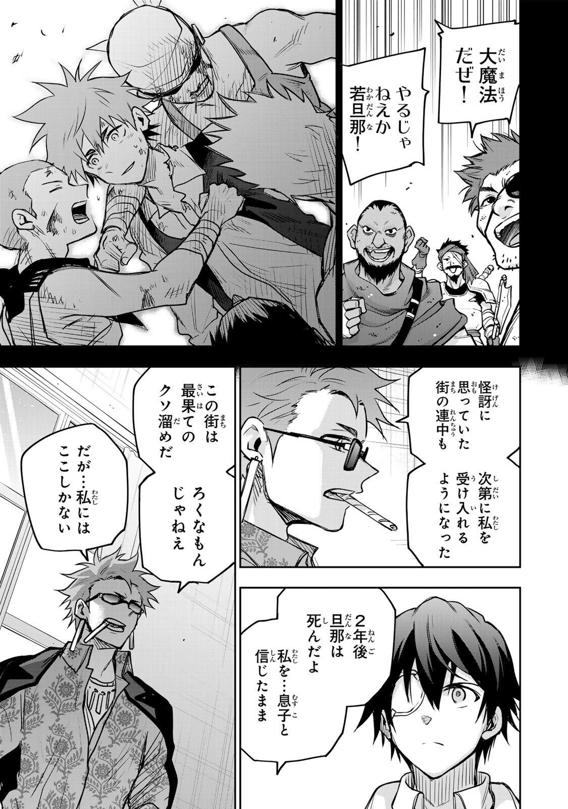 Mikata ga Yowasugite Hojo Mahou ni Tesshiteita Kyuutei Mahoushi, Tsuihou Sarete Saikyou wo Mezashimasu Chap 188 - Next Chap 189